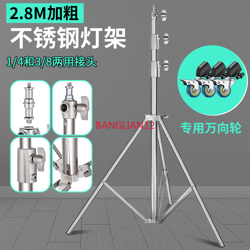 Stainless steel light stand C- - огляд і ціна Photography Lighting Types